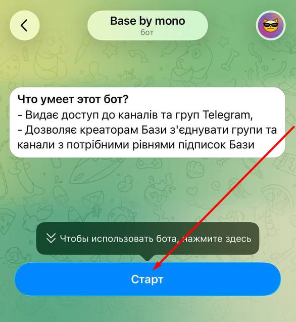 Telegram-бот Monobase: кнопка Старт